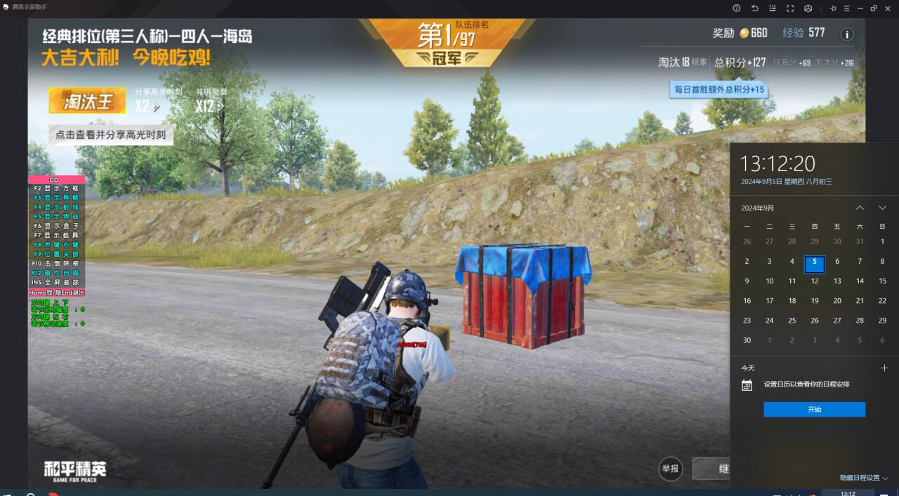 和平精英辅助【墨鱼容器直装】无后座力 人物透视 枪械据点 无限子弹 直播防录屏 偷装备 全图透视 巡查预警 自动压枪 人物透视