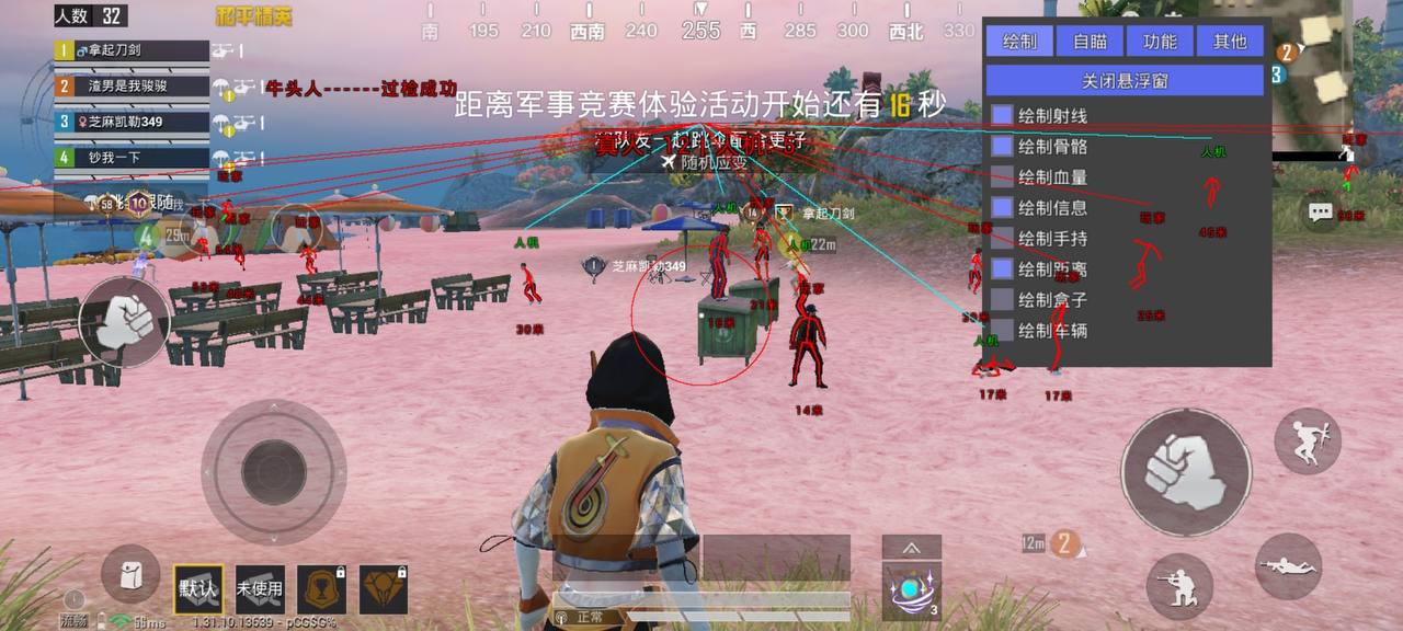 和平精英【德尔塔】模拟器辅助