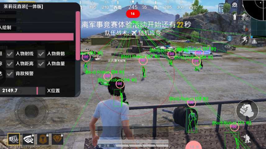 和平精英《哔哩哔哩》外挂