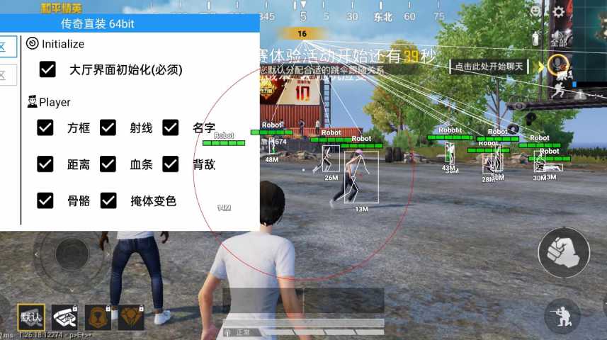 和平精英《剑齿虎》辅助