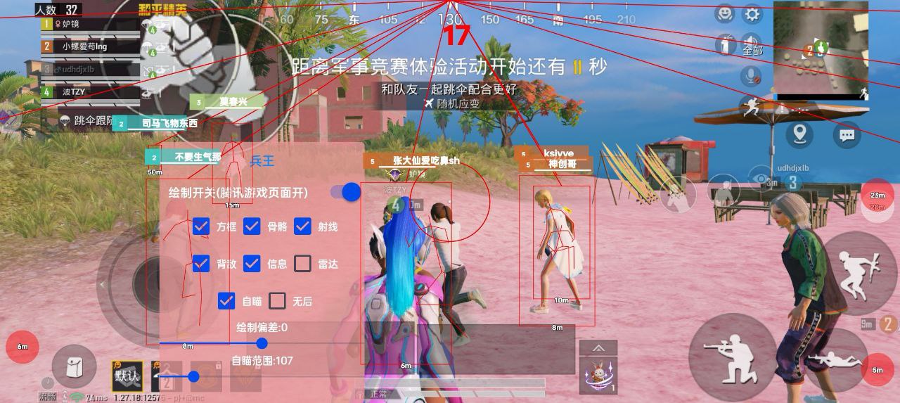 和平精英辅助【保时捷直装V6.5稳定版】无后防抖 全屏自瞄 范围伤害 子弹追踪 空投透视