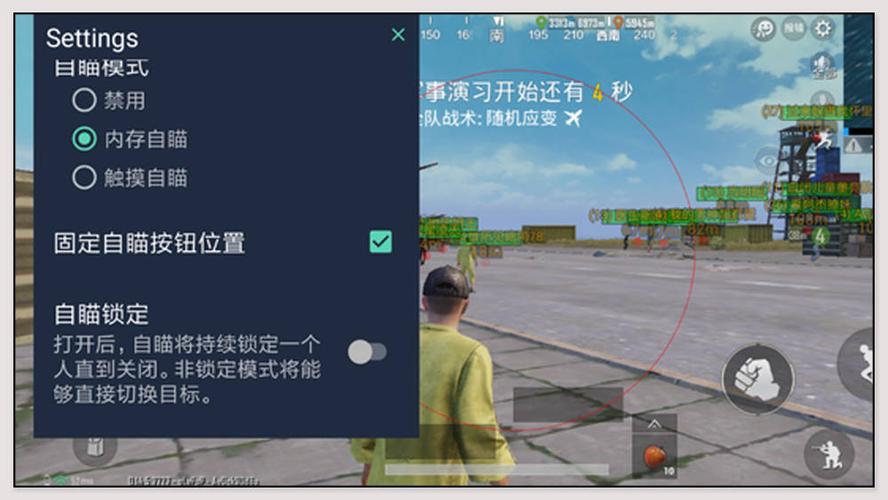 和平精英黑科技透视自瞄防封板