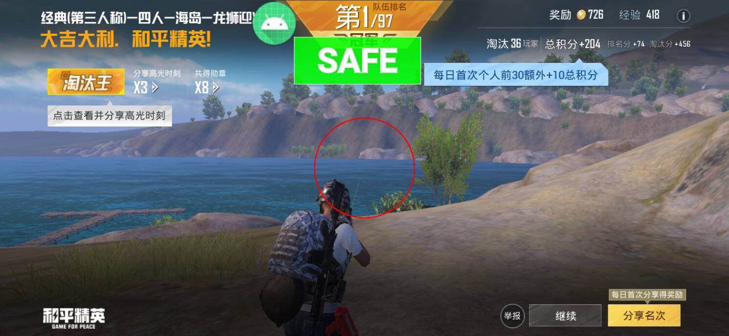 和平精英辅助【XL主播定制】独家绘制透视 完美过检 雷达预警  生态触摸锁 函数自瞄 可观透
