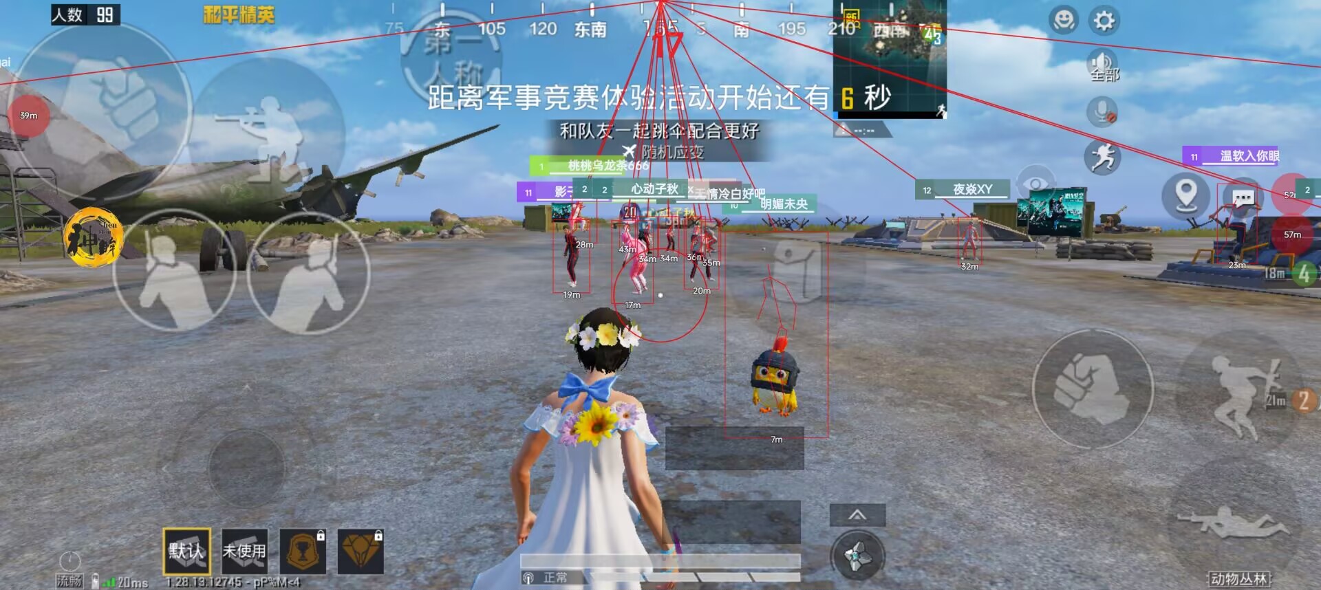 和平精英雷电模拟器辅助【钢铁侠】可过检测 匹配手机玩家