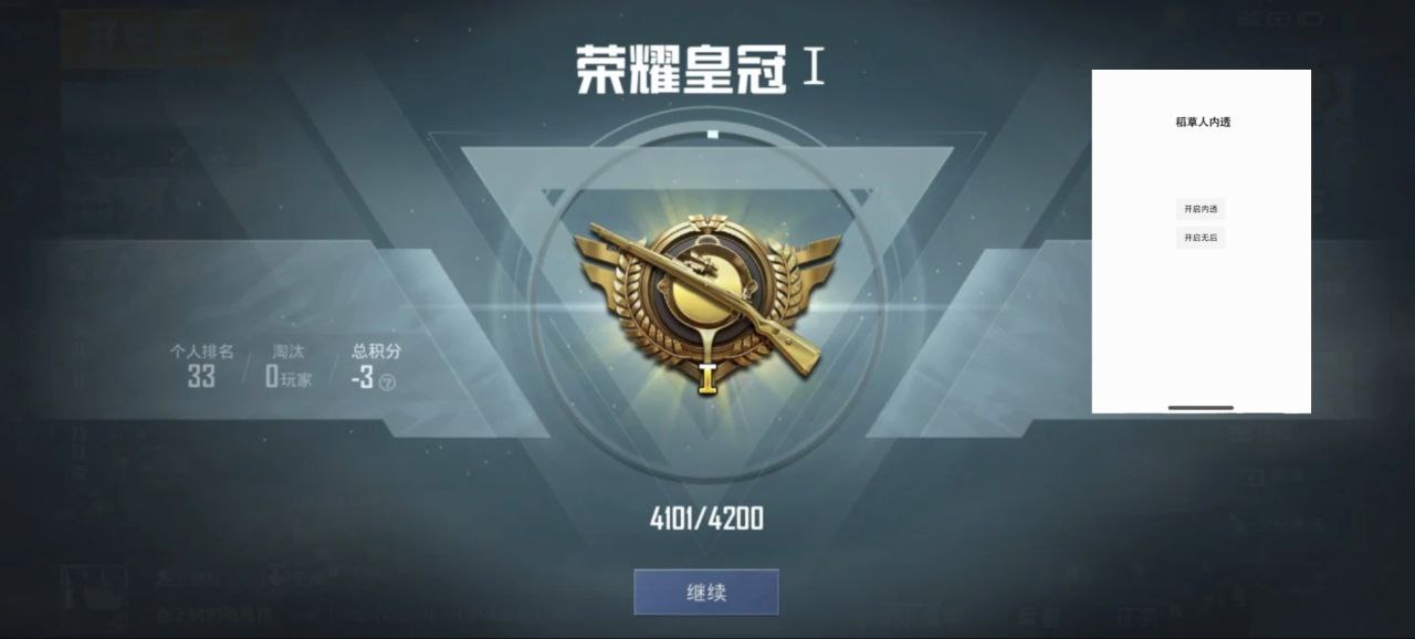 和平精英辅助【九世】