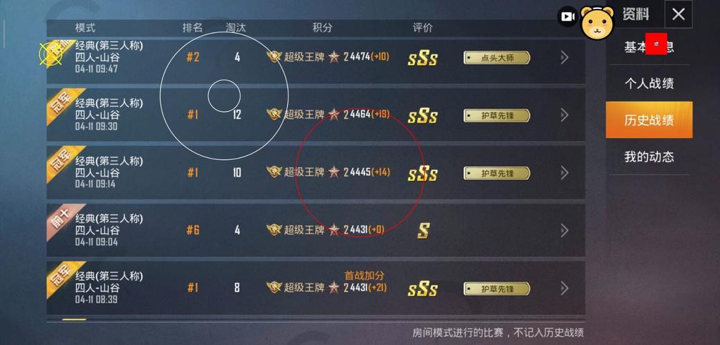 和平精英「火锅」辅助,站长首推